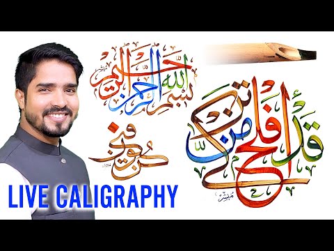 Discover the Beauty of Arabic Calligraphy with Mubashir Arts. LIVE 🔴