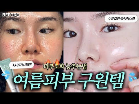 여름 필수템🧊 수분,광채 다잡은 아로셀 히알 랩핑마스크 마켓 공지 #마스크팩 #여름생존템 #여름쿨링 #수분결광 #스킨케어추천템