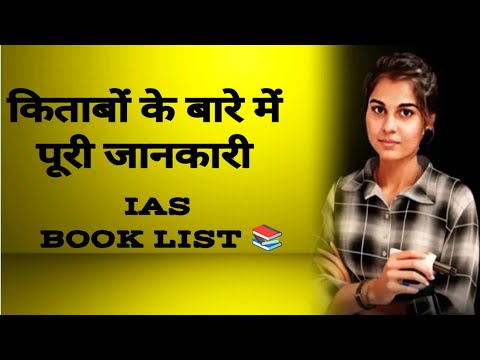 Upsc Book list कीं सभी जानकारी मैंने कोंन-कोंन सी किताबें ली है!!#dreamupsc #education ✅