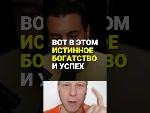 В этом истинное богатство и успех #самопознание #саморазвитие #родители #дети #воспитание