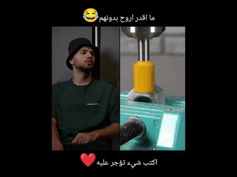 ما اقدر اروح بدونهم😂😂
