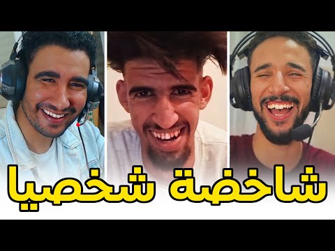 هوميز | 4 | شخضناها مع شاخضة عرفتي ولا🤣🤣