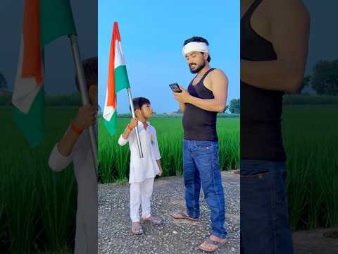 मुझे झंडा फहराते देखकर चाचा ने ये क्या पूछ लिया ? 😱🔥🇮🇳 #viral #shorts #gk #trending #15august