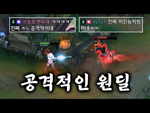 미친놈 소리 나오는 지건킹의 공격성 ㄷㄷ