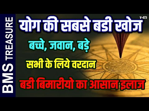 The Greatest Discovery of Yoga That Will Help You | Vayu Mudra | Benefits of Vayu Mudra