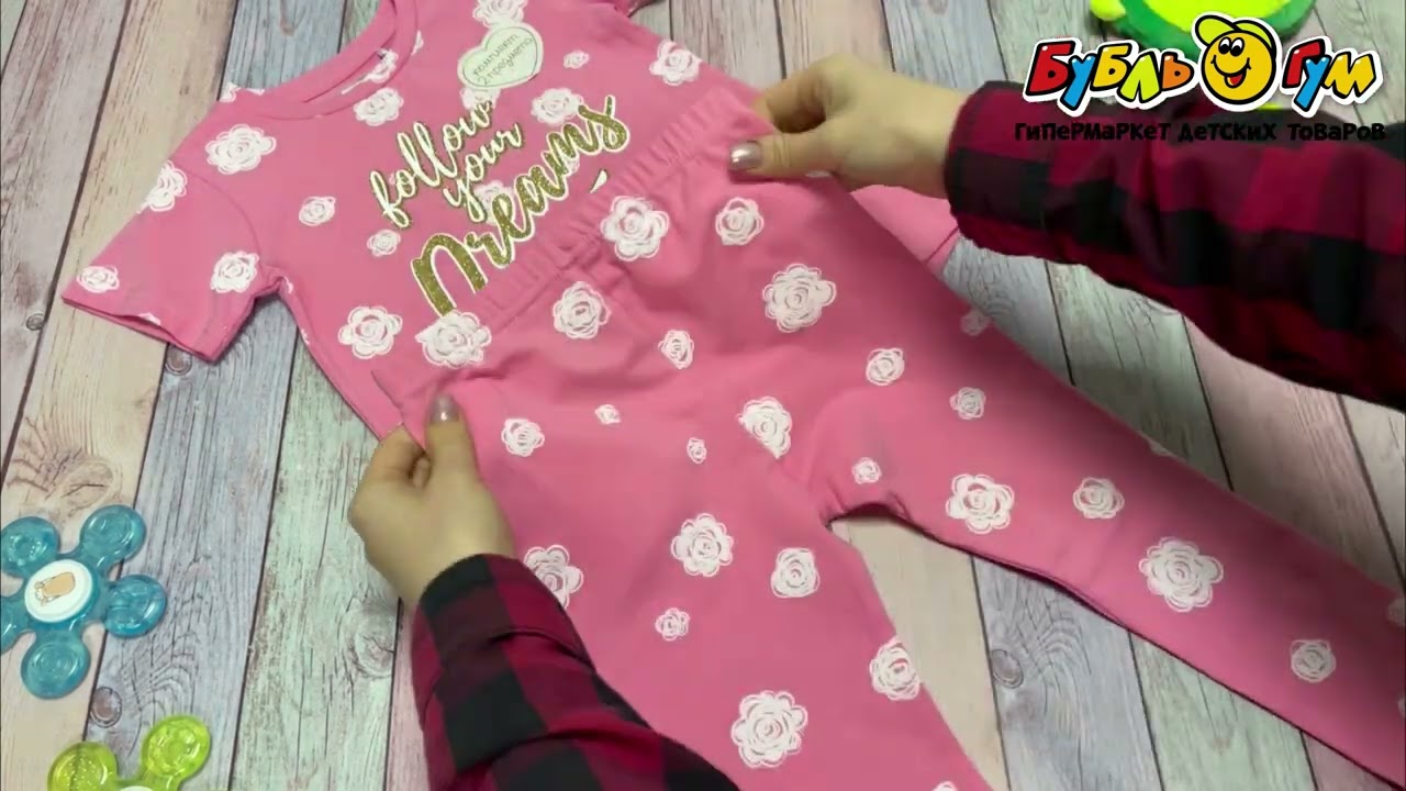 Комплект Lanson Kids Follow your dreams футболка и брюки розовый - видео