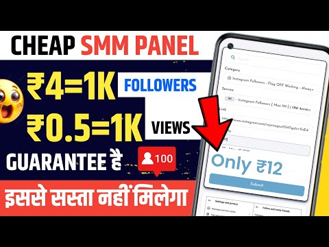 Cheapest SMM Panel | How To Buy Instagram Followers | Best Cheapest SMM Panel For Instagram Cheapest