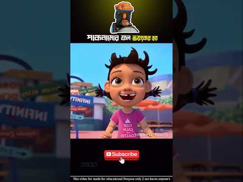 মেয়েটা স্বপ্ন রোলার কোস্টারে উঠবে 🤗#3danimation #animation