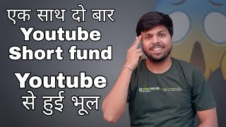 Live Proof 🔴 How to Claim Youtube Shorts Fund | My first payment from youtube #First #youtubepayment