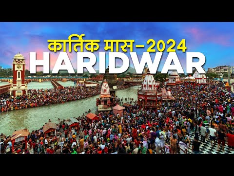 कार्तिक मास में हरिद्वार गंगा स्नान | Haridwar❤️🙏 | Naveen किंगर