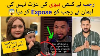 Eman Angry Reply to Rajab at Marriage Peace & Unlucky Eman Kivan For Him Taunts 😡 #rajabfamily