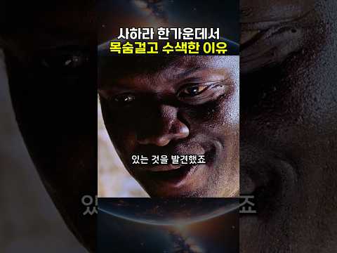 사하라 사막에서 뭔가를 찾는 군인들