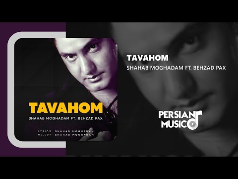 Shahab Moghadam ft. Behzad Pax - Tavahom -  آهنگ توهم از شهاب مقدم و بهزاد پکس