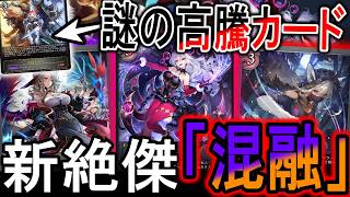 【絶傑の継承者】新能力『クレスト』登場！チョイスを全て使うモードナイトメアがエボルヴを侵略！