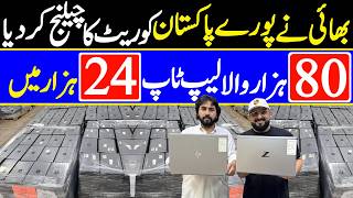 Cheapest Laptops in Pakistan 💻 | Laptop Wholesale Market Tour | Imported Laptops 2025