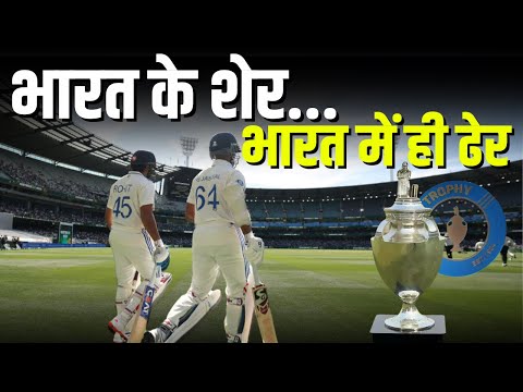 Ranji Trophy में ढेर हुआ Team India का Top Order | Rohit Sharma | Yashaswi Jaiswal