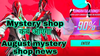 AUGUST MYSTERY SHOP KAB AAYEGA 🔥 MYSTERY SHOP VIDEO