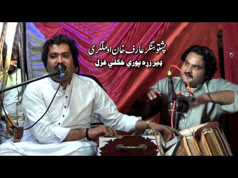 Zama Da Meny Yara | Pashto New Song | Arif Khan | Bahadar Zaib