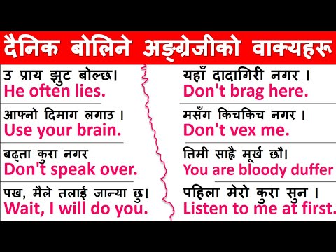 👉Zero बाटअंग्रेजी बोल्न सिक्नुहोस || Spoken English Sentence | Daily Use Essential English Sentence