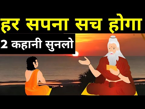 क्या सचमुच ऐसा संभव है - गौतम बुद्ध | Buddhist Story on Mindset | Gautam Buddha