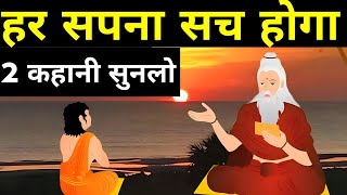 क्या सचमुच ऐसा संभव है - गौतम बुद्ध | Buddhist Story on Mindset | Gautam Buddha