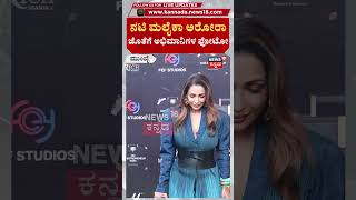 Malaika Arora Poses for Photos with Excited Fans: ನಟಿ ಮಲೈಕಾ ಅರೋರಾ ಜೊತೆ ಅಭಿಮಾನಿಗಳ ಫೋಟೋ: N18S