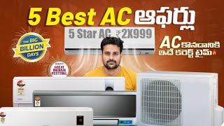 5 Best AC Deals🔥 Flipkart Big Billion Days Amazon GIF 2025