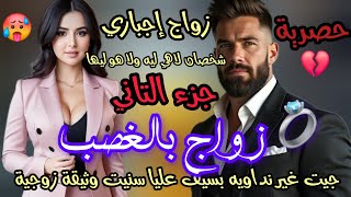 الطبيبة و المافيوزي❤️ جات غير داويه صدق مزوج بيها صحة 🔥