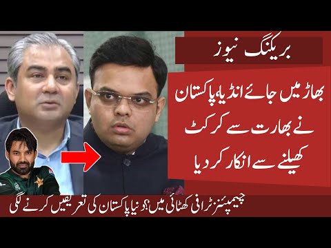 Pak Big Slap on India and ICC on CT 2025 | Pak Government Strong reply to ICC | CT 2025 Postponed?