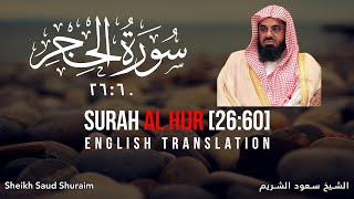 سورة #الحجر الشيخ #سعود_الشريم | Surah Hijr [26:60] Sheikh Saud Shuraim English Translation