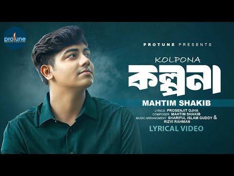 কল্পনা  | Kolpona | Mahtim Shakib | Prosenjit Ojha | Bangla New Song 2024 | Official Lyrical Video