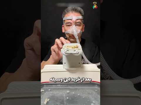 بهرین وسیله آشپزی!😳😍#دانستنی#سرگرمی