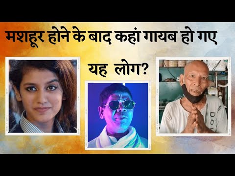 रातों रात मशहूर होने के बाद गायब हो गए यह लोग 😱 | Akshay chaudhary |