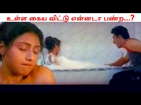 உள்ள கைய விட்டு என்னடா பண்ற...?