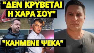 Αρπάχτηκαν Πλακιάς-Βαξεβάνης με χαρακτηρισμούς και βαριές κουβέντες