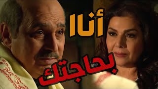 باب الحارة  ـ  أبو عصام عرفت قيمة سعاد خانم بعد ما أتزوج ناديا     ناديا بحاجتك بس أنا بحاجتك يا سعا