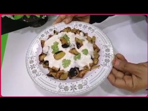 طريقة عمل سلطة الباذنجان بالزبادي