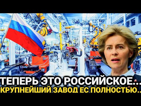 Это произошло ранее утром 22"июня/ Крупнейший для ЕС.../Россия сегодня последние новости срочно """"