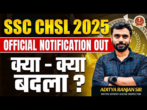 📢 SSC CHSL 2025 Notification OUT 😱|| क्या क्या बदलाव हुए है ?|| Full Details By Aditya Ranjan Sir