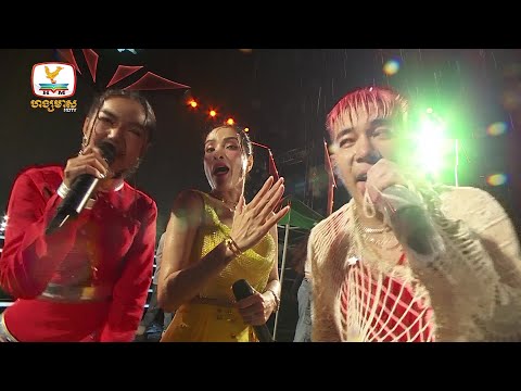 សល់ហាយ - ពេជ្រ សោភា | Concert | HM