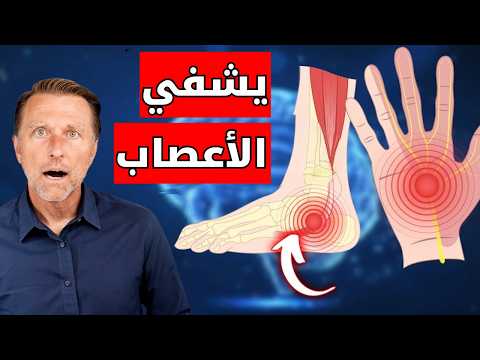 الأبحاث تكشف عن فيتامين ترميم الأعصاب