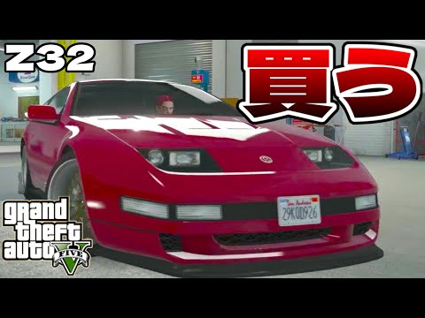 神アプデでz32が来たのでとんでも無い化け物にしてやった【GTA5】