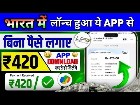 Paise Kamane Wala App | Paise Kaise Kamaye | New Earning App 2024 Without Investment | Earning App |