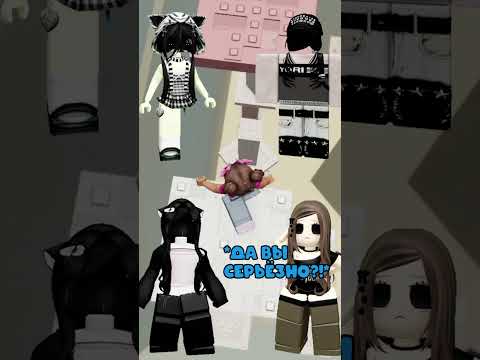 🤐 Roblox ЗАМЬЮТИЛ ЕЁ, а друзья подумали — она их игнорит… #роблокс #роблоксистория