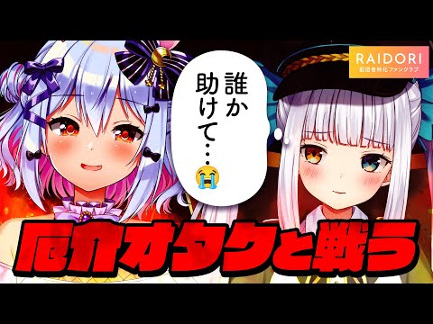 【ライドリ】ファンクラブ握手会で厄介オタクと大乱闘！？🦄