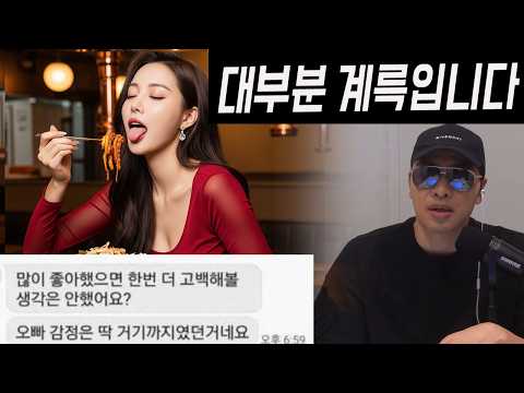 솔직히 98% 남자는 계륵 연애 대상입니다.