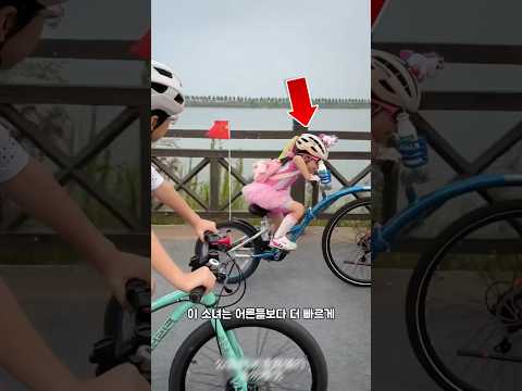 어른보다 더 빠르게 자전거를 타는 소녀