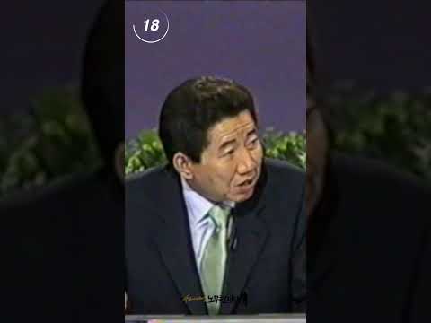 이게 바로 노무현정신