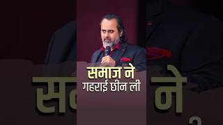 समाज ने गहराई छीन ली || आचार्य प्रशांत