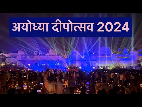 Ayodhya deepotsav 2024🪔❤️🙏